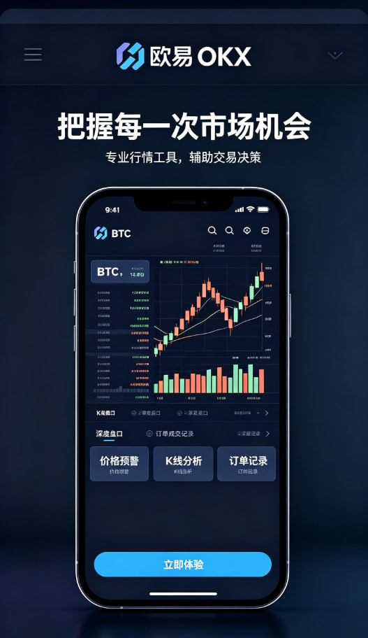 欧交易所app安装个人使用体验配图
